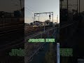 jr加古川線 日岡駅にて 2021.11.21【nyantegra】 shorts