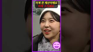 거지라도 잘생기면 꽃거지면 여자들이 대하는 태도들ㅋㅋㅋ#snl