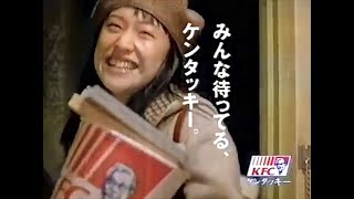 ケンタッキー・フライド・チキン『みんな待ってる、ケンタッキー。』 竹内まりや　木村拓哉（1996）