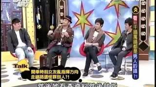 20111223 林大晉JIN 國光幫幫忙(千錯萬錯都是男人的錯)