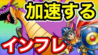 【DQMSL】もはや完全にアレフガルドの伝説ゲーとなってしまった…。ドクムスル。