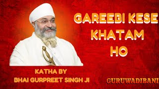 GAREEBI KESE KHATAM HO MUST LISTEN   Bhai Saheb Gurpreet Singh Ji Rinku Veer ji Amritvela Trust