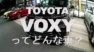 トヨタ ヴォクシーかっこよすぎるエクステリア＆インテリアレビューTOYOTA VOXY HYBRID