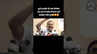 दुर्गा प्रसाइले गरे फेरि अर्को खुलासा । Durga Prasai Latest Speech !