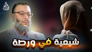 #وليد_إسماعيل_الدافع _ الدافع يعطي المحاورة الشيعية درسآ لن تنساه في حياتها