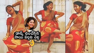 Sai Pallavi Sister Pooja Kannan Mind Blowing Dance Performance | Daily Culture