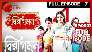 Dwiragaman | Bangla TV Serial | Full Episode - 7 | Zee Bangla