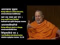 32 upadesha sahasri ch13 v15 18 one thousand teachings on advaita vedanta by sri shankara