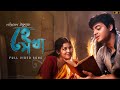 Hey Shokha (হে সখা) | Rabindrasangeet | Somlata | Arindom | Anushka, Dibyojyoti | SVF Music