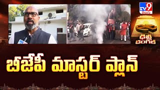 బీజేపీ మాస్టర్ ప్లాన్ | Dharmapuri Arvind First Reaction On BJP Victory | Five @ 5 - TV9