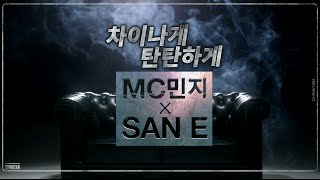 ★정준하X산이 콜라보 2탄 '차탄송' 대공개★