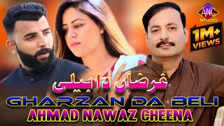 Gharzan Da Beli - Ahmad Nawaz Cheena - Latest Sraiki Song - Ahmad Nawaz Cheena Studio