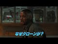 映画『ジェミニマン』tvスポット＜スタンダード編＞