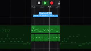 【Muse Dash】雪の雫・雨の音 Hardstyleアレンジしてみた#hardstyle #garageband