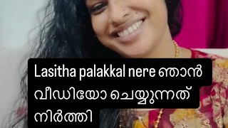 Lasitha palakkal nere வீடியோ நான் நிறுத்தினேன் #lasithapalakkal