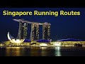 Singapore Running Routes  シンガポール ランニングコース