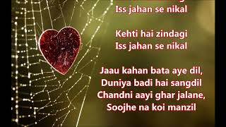 Jaau kaha bata aye dil - Chhoti Bahen - Full Karaoke Scrolling Lyrics