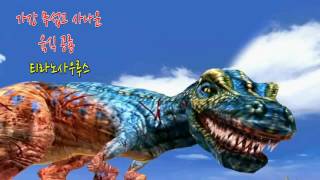 공룡왕[DINOKING]-스킬(S011)-브레이크더피니쉬(Break The Finish)