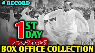 NTR Kathanayakudu Box Office Collection 1st Day | NBK | NTR 1st Day Box Office Collection