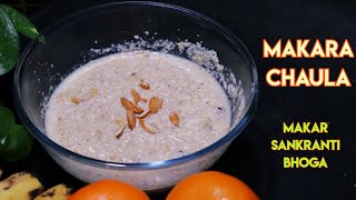 MAKARA CHAULA | Makar Sankranti Special | Traditional Odia Bhoga | Indian Festival Prasad Recipe |