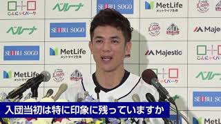 松井稼頭央選手 引退会見