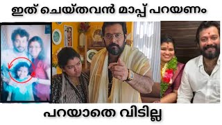 ഇത് ചെയ്തവൻ മാപ്പ് പറയണം പറയാതെ വെറുതെ വിടില്ല 💯 |Actor Bala|Bala |Kokila| #bala #kokila