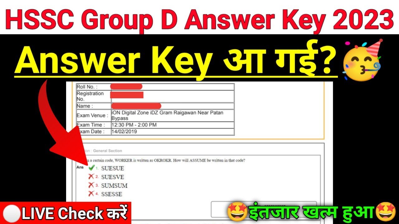 Haryana SSC Group D Answer Key 2023 |🔴LIVE देखें | Hssc Cet Group D ...