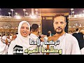 تركنا ولادنا وزرنا الكعبة الشريفة 🕋 دعواتنا لإنقاذ الجنين (مؤثر 😢)