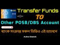 Transfer Funds to Other POSB/DBS Account By ATM// POSB Account থেকে অন্য Account এ টাকা পাঠানো।