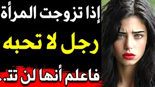 أسرار نفسية مدهشة من علم النفس عن الحب والحياة