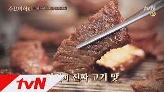 [예고] 고기의 갑 ′소갈비′ 수요미식회 46화 예고