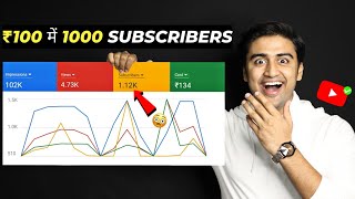 ₹100 में 1000 SUBSCRIBERS कैसे?😱🔥| How to Promote Youtube Videos On Google Ads (2023) Google Adwords