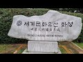 4k 수원화성 유네스코 세계문화유산 가을비 내리는 수원화성 5.5km 걷기 suwonwhaseong gyunggido