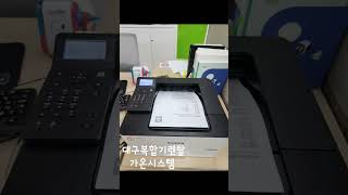 청도 캐논 흑백 레이져 복합기를 설치한 이유 #대구복사기렌탈 #대구복합기렌탈