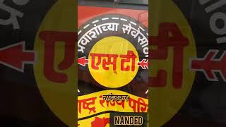 Nanded sapnon ka shahar/bus stand nanded/nandedkar #mh26/best places  nanded#shorts#Railwa y station