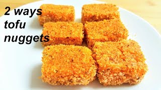 2 WAYS OF TOFU NUGGETS | CRISPY TOFU RECIPES