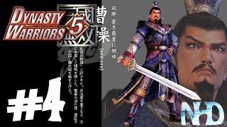 Let's Play Dynasty Warriors 5 Cao Cao (pt4) Battle of Guan Du