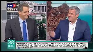 Σεισμός στη Μαγούλα: Στιγμιότυπο από τη στιγμή του ισχυρού σεισμού στο στούντιο της ΕΡΤ