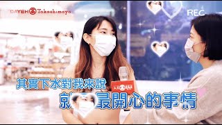 大葉高島屋-水族世界大揭密！百貨市區唯一室內人魚表演、台北天母一日遊景點