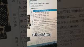 粉丝寄修苹果手机，自动重启，这收多少维修费用呢？？？