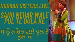 Nooran Sisters | Sanu Nehar Wale Pul Te Bula Ke | Best Sufi Songs | Latest Live Show | Sufi Music