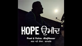 Hope | Umeed | Latest Sad Shayari | Latest Punjabi Sad Shayari | Sad Poetry Status | Breakup Poetry