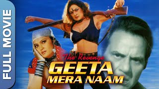 धर्मेंद्र की धमाकेदार एक्शन फिल्म  | The Revenge Geeta Mera Naam | Dharmendra, Kalyani Thakkar