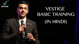 VESTIGE BASIC TRAINING (बुनियादी प्रशिक्षण) - FOR BEGINNERS(नौसिखिये के लिए) - (हिंदी में)