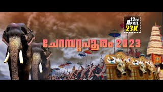 Cherampatta Pooram 2023