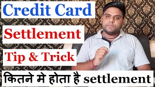 credit card settlement tips | credit card settlement process | in hindi