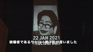 「核禁止条約発効」被爆国として存在意義問われる日本