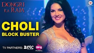 Choli Block Buster - Dongri Ka Raja | Sunny Leone, Meet Bros, Gashmir Mahajani,Reecha | Mamta Sharma