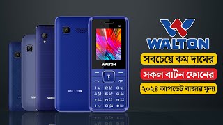 Walton New Feature Phone Price 2024