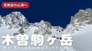 【木曽駒ケ岳】厳冬期2月ソロ雪山で携帯落として絶望登山　2023/02/05